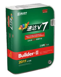 速达软件深圳东莞销售服务中心——经科速达，助力企业数字化转型