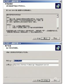 速达荣耀财务软件与经科速达软件的安装指南与对比