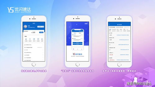 懒人经济浪潮下，聚合配送平台“经科速达”的崛起与前景展望