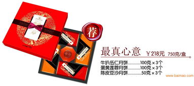 2016年好友缘月饼新品鉴赏 品牌、生产与价格解析